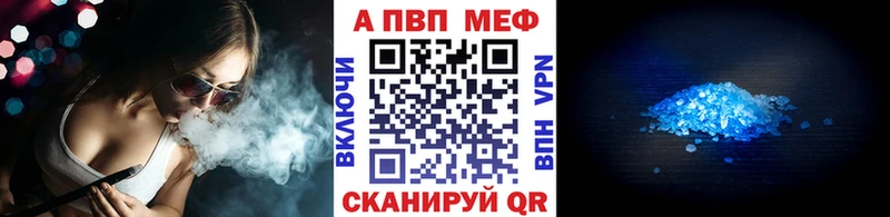 Купить закладки  Облучье  Альфа ПВП Crystall 