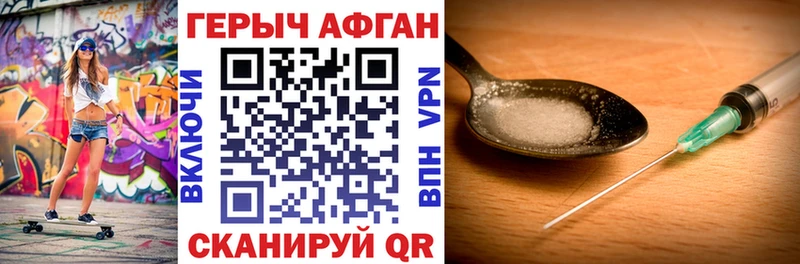 ГЕРОИН белый  Купить  Облучье 