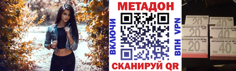 Метадон VHQ  Купить  Облучье 