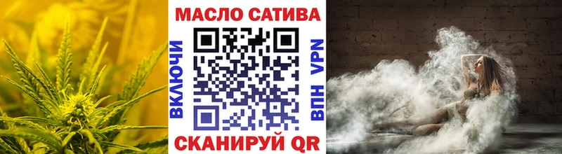 ТГК гашишное масло  Купить закладки  Облучье 